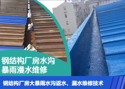 李沧金属屋面防腐翻新确保金属屋面长久使用