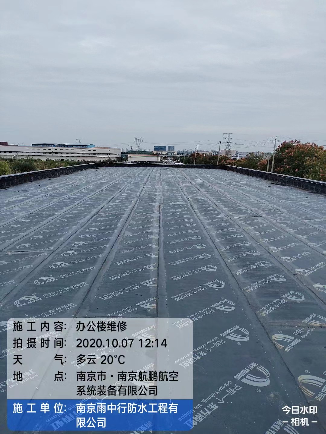 李沧屋面防水维修公司